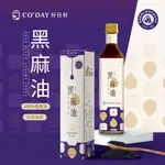 【好日籽】黑麻油500ML 物理壓搾 麻油 冬日進補 梅山茶油合作社 坐月子