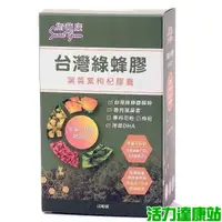 在飛比找蝦皮商城優惠-斯薇康-台灣綠蜂膠葉黃素枸杞膠囊(含原膠量18%)(60粒)