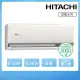 【HITACHI 日立】8-10坪一級能效冷專變頻分離式冷氣(RAC-63QP/RAS-63HQP)