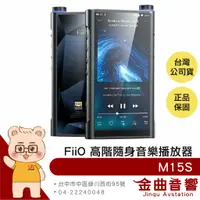 在飛比找蝦皮商城優惠-FiiO M15S Android 支援AirPlay DL