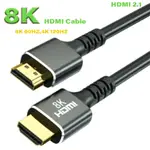 HDMI 2.1 HDMI線 8K HDMI CABLE 電視線 0.5米1米1.5米2米3米 8K 60HZ 4K