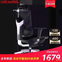 在飛比找露天拍賣優惠-Ergomax Vinus2電腦椅人體工學椅辦公電競椅學生學
