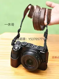 在飛比找Yahoo!奇摩拍賣優惠-相機皮套 質寶適用尼康Z7保護套相機包ZF Z62 Z72 