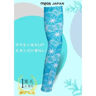 海夫MEGA COOUV 防曬涼感圖騰袖套 Tattoo arm sleeves 膠原蛋白添加款 UV-M523/500