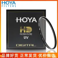 在飛比找蝦皮購物優惠-保谷HOYA uv鏡 豪雅49 52 58 67 72 77