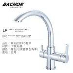 BACHOR 無鉛三用RO檯面龍頭亮鉻色 11303-20P-LF