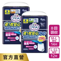 在飛比找松果購物優惠-日本大王Attento 愛適多夜間超安心褲型強效8回吸收_男