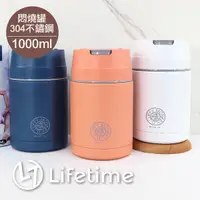 在飛比找Yahoo奇摩購物中心優惠-﹝海賊王不鏽鋼悶燒罐1000ml﹞正版 悶燒罐 保溫瓶 保溫