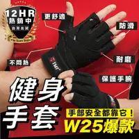 在飛比找松果購物優惠-S-SportPlus+護腕 健身手套 運動手套 重訓手套 