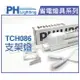 PHILIPS飛利浦 T5 21W 865 白光 220V TCH086 支架燈 層板燈 第三代(含線) _ PH450074