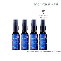 在飛比找momo購物網優惠-【Melvita 蜜葳特】玫瑰花粹隨行分享組(玫瑰花粹50m