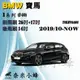 BMW寶馬 1系列/118i/120i/M135i 2019/10-NOW(F40)雨刷 後雨刷 矽膠雨刷【奈米小蜂】