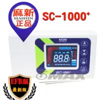 在飛比找momo購物網優惠-麻新sc1000+智慧型鉛酸鋰鐵雙模式汽機車電瓶充電器