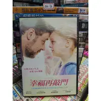 在飛比找蝦皮購物優惠-正版DVD【幸福再敲門】-美麗境界-羅素克洛*血紅帽-亞曼達