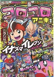 在飛比找樂天市場購物網優惠-COROCORO ANIKI少年漫畫誌 4月號2018附閃電