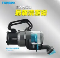 在飛比找樂天市場購物網優惠-【日本代購】 Twinbird 手持吸塵器 (HC-EB51