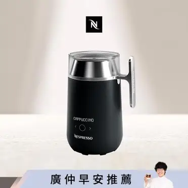 Nespresso Barista咖啡大師調理機