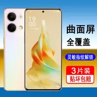 在飛比找ETMall東森購物網優惠-oppoReno9鋼化膜oppoReno9pro手機膜opp