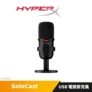 金士頓 HyperX SoloCast USB 電競麥克風