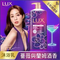 在飛比找Yahoo奇摩購物中心優惠-LUX 麗仕 香氛精油沐浴乳 900ml