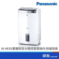 在飛比找蝦皮商城優惠-Panasonic 國際牌 F-Y26JH 13L 清淨型 