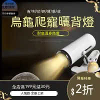 在飛比找蝦皮購物優惠-♥有意思的寵物店♥【開業優惠】烏龜 曬背燈 加熱 保溫燈 u