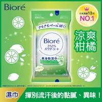 在飛比找屈臣氏網路商店優惠-BIORE Biore爽身粉濕巾(涼爽柑橘香)10片