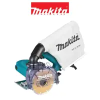 在飛比找PChome24h購物優惠-MAKITA 牧田 5吋電動切石機 125mm (附集塵袋)