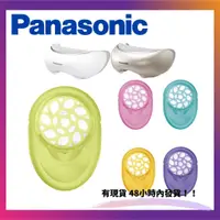 在飛比找蝦皮購物優惠-【日本正規品】國際牌Panasonic溫感蒸氣眼部按摩器香氣