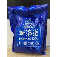 在飛比找蝦皮購物優惠-**愛洛奇**卡薩 CASA 北海道札幌奶茶1000公克/袋