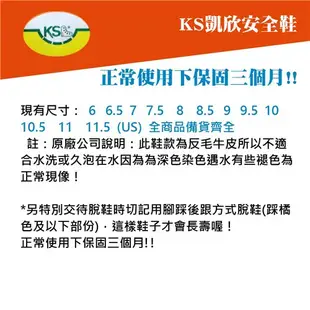 KS凱欣安全鞋 國家級鋼頭保護 超輕量 安全鞋 年輕休閒款 橘黑 備貨齊全 鋼頭安全鞋 工作鞋 休閒鞋 哈家人