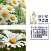 在飛比找蝦皮購物優惠-【萃取液】洋甘菊萃取液 20ml 100ml 適合調製各種D