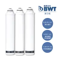 在飛比找momo購物網優惠-【BWT 德國倍世】SLIM 3 三道式羽纖櫥下式淨水器濾芯