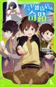 【ACG網路書店】(代訂)9784046317445 日文小說 東野圭吾「解憂雜貨店」兒童讀本