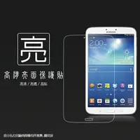 在飛比找樂天市場購物網優惠-亮面螢幕保護貼 SAMSUNG 三星 Galaxy Tab 