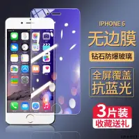 在飛比找蝦皮購物優惠-Phone8保護貼 iphone7 plus滿版玻璃鋼化膜 