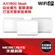 水星Halo H70X AX1800 Mesh Wi-Fi 6完整家庭系統(3入)(Halo H70X(3-pack))