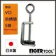 【Eigertool】O型環迷你C型夾 EIC-60 超迷你尺寸，可吊掛各種物品