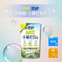 在飛比找蝦皮購物優惠-【泡舒PAOS】洗潔精-小蘇打800g( 12入/箱)