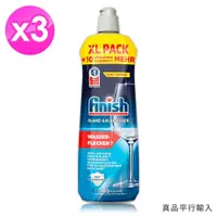 在飛比找鮮拾優惠-【Finish】 洗碗機專用光潔劑XL(800ml x3瓶)