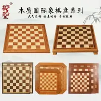 在飛比找樂天市場購物網優惠-西洋棋 摺疊棋盤 國際象棋 國際象棋套裝實木棋盤大號成人兒童