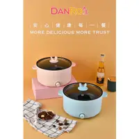 在飛比找蝦皮購物優惠-《DANRO丹露》3公升多功能料理鍋 電火鍋 美食鍋（MS-