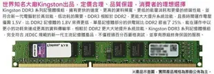 金士頓 Kingston DDR3 1600 8GB RAM 桌上型記憶體