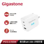 【GIGASTONE 立達】GAN 65W氮化鎵TYPE-C三孔急速快充充電器PD-7650W(支援IPHONE15手機/MACBOOK/筆電快充頭)