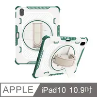 在飛比找PChome24h購物優惠-OMG iPad 10(2022版)10.9吋 氣囊防摔衛甲