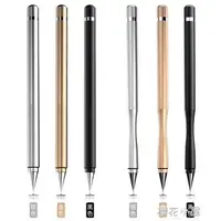 在飛比找樂天市場購物網優惠-蘋果iPad電容筆apple pencil細頭繪畫手機平板通