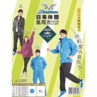 在飛比找蝦皮購物優惠-日系風格休閒超輕量外套尼龍風雨衣(內裡透氣尼龍網)