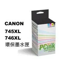 在飛比找蝦皮商城優惠-CANON 745XL / 746XL 環保墨水匣 MG24