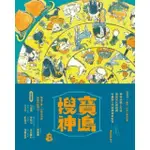 【MOMOBOOK】寶島搜神(電子書)