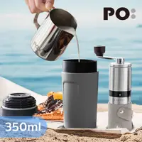 在飛比找PChome24h購物優惠-【PO:Selected】丹麥手沖咖啡三件組(隨行保溫咖啡杯